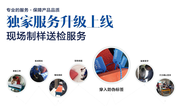 環(huán)保塑膠跑道 環(huán)保塑膠跑道